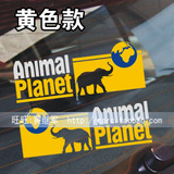 探索频道DISCOVERY之动物星球大象反光车贴车门贴纸 1对价格 1511