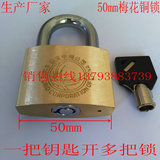 50mm铜挂锁电力表箱锁通开挂锁通用钥匙锁防盗锁防撬锁电力挂锁