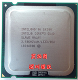 英特尔Intel 酷睿2四核 Q9300  散片CPU  775 针 正式版 一年包换
