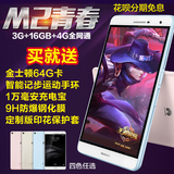 Huawei/华为 PLE-703L 4G 16GB揽阅M2青春版全三网通手机平板电脑
