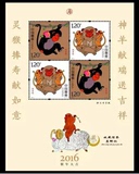 2016-1猴年邮票赠送版.生肖猴赠版黄版.16年猴票小版白赠版 保真