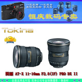 【包邮】图丽 AT-X 11-16mm F2.8(IF) PRO DX II  11-16 II 镜头
