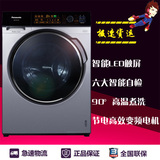 Panasonic/松下 XQG90-E9055/E9035全自动变频滚筒洗衣机9公斤