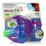 美国Munchkin麦肯齐奶粉盒与零食罐套装 3格装 便携装