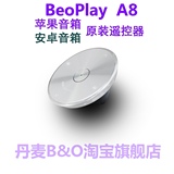 丹麦直邮 B＆O BeoSound 8 BeoPlay A8 苹果音箱的原装 遥控器