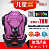 德国safcom汽车儿童安全座椅isofix宝宝婴儿车载坐椅0-7岁3C