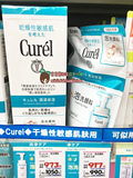 日本代购 花王珂润Curel泡沫洗面奶 保湿洁面摩丝 干燥敏感肌专用