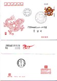 三轮龙江苏龙桥原地首日实寄美术封（票带左上直角边）