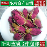 玫瑰花茶 干玫瑰花蕾 平阴特级品种 农家自产自销 2016年新花