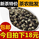 2016茉莉龙珠新茶浓香型特级福建绣球茉莉花茶散装茶叶100g批发