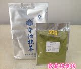 烘焙原料 日本宇治抹茶粉 纯天然，不含塑化剂 50g