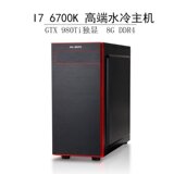i7 6700K GTX980Ti独显高端水冷定制游戏DIY台式组装电脑主机VR