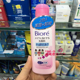 香港正品代购 Biore碧柔 卸妆洁面乳 二合一洗面奶120ML 双重净效