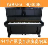 原装自动演奏钢琴  二手钢琴YAMAHA HQ300B 雅马哈HQ 300B
