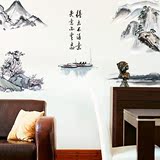 客厅沙发背景墙贴中式山水画自粘墙面贴纸房间装饰品创意墙纸贴画