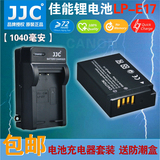 JJC佳能LP-E17单反相机电池EOS M3 760D 750D微单 LPE17座充电器