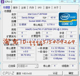 笔记本CPU I7-2675QM 2.2/6M 正版四核 BGA转PGA 支持HM65以上