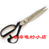 【北京四皇冠店】10号王麻子裁缝剪刀缝纫剪子 250毫米裁衣剪子