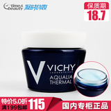 薇姿温泉矿物保湿晚安面膜75ml 补水保湿睡眠修复抗氧 正品