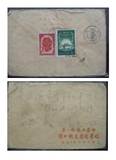 纪37与44邮票混贴1958年实寄封
