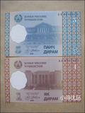 塔吉克斯坦1.5迪拉姆两枚合售1999年版全新保真UNC外国纸币