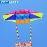 正宗潍坊风筝 专业伞布风筝2.5米雷达风筝 微风易飞包邮大型风筝