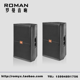 罗曼 SRX715 专业单15寸舞台音响KTV全频音箱 进口220磁低音