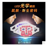 朵露曼红光电子美容仪器家用美白紧致面部光子嫩肤仪LED面膜导入