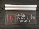 LED带灯/灯管亚克力女洗间指示牌.带电厕所标识牌