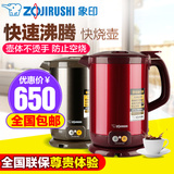 ZOJIRUSHI/象印CK-EAH10C-TA电热水瓶热水壶快速加热烧水壶1L正品