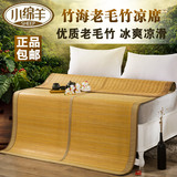 小绵羊竹海老毛竹凉席 双面折叠席1.8m床折叠1.5米双人床竹席子