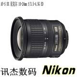尼康10-24 AF-S DX 10-24 mm ED镜头 超广风景(D7000 D7100 D90)