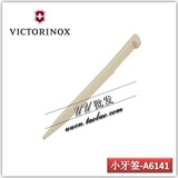 VICTORINOX 维氏 瑞士军刀 配件 A6141 小牙签 58MM及刀卡专用
