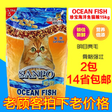 莱克宠物 珍宝海洋鱼猫粮15kg成年猫亮毛明目天然粮猫咪主粮包邮