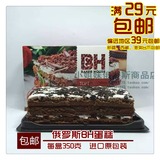 俄罗斯提拉米苏正宗新鲜巧克力蛋糕进口食品BH蛋糕黑糖特价满包邮