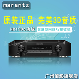 Marantz/马兰士NR1506 5.1声道家庭影院功放4K蓝牙WIFI超薄大功率