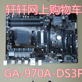 Gigabyte/技嘉 970A-DS3P 支持AM3/AM3+ 四/六/八核FX推土机M5A97