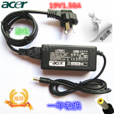 包邮宏碁/Acer H274HL液晶显示器电源 适配器 配送电源线