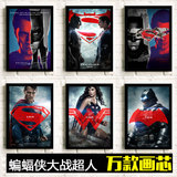 蝙蝠侠大战超人 正义黎明  DC超级英雄周边电影海报相框装饰画