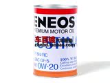 新日石 ENEOS SUSTINA 0W-20 1L 顶级全合成机油 铁桶 现货