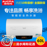 Aucma/澳柯玛 FCD-60C305热水器淋浴家用洗澡电热水器60L遥控速热