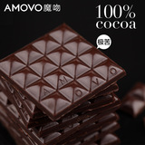100%可可含量极苦零食 amovo魔吻进口纯可可脂黑巧克力无糖食品