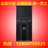 DELL 戴尔 T110 II塔式服务器 E3-1220 8G 1T*2 DVD RAID1 ERP