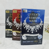 日本正品 QUALITY FIRST皇后的秘密 2016新款钻石女王面膜 现货