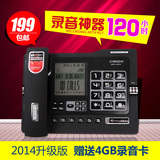 中诺G025录音电话机 座机 自动 手动 超长录音 赠送4G SD卡 包邮