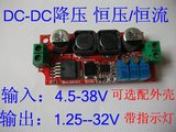 加强版DC-DC5A大功率降压恒压恒流可调电源模块电池充电LED驱动