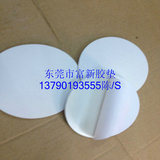 供应白色EVA海绵单面胶,圆形泡棉胶垫，防滑脚垫