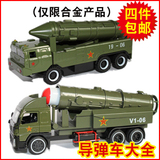 导弹发射车合金模型玩具东风15/21/31防空导弹火箭炮军事4辆包邮