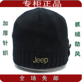 Jeep 帽子秋冬毛线帽针织帽滑雪帽休闲帽子户外防风帽子保暖帽子