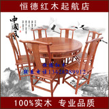 红木餐桌 非洲黄花梨古典红木家具 花边圆餐台/鼓凳餐桌 餐凳